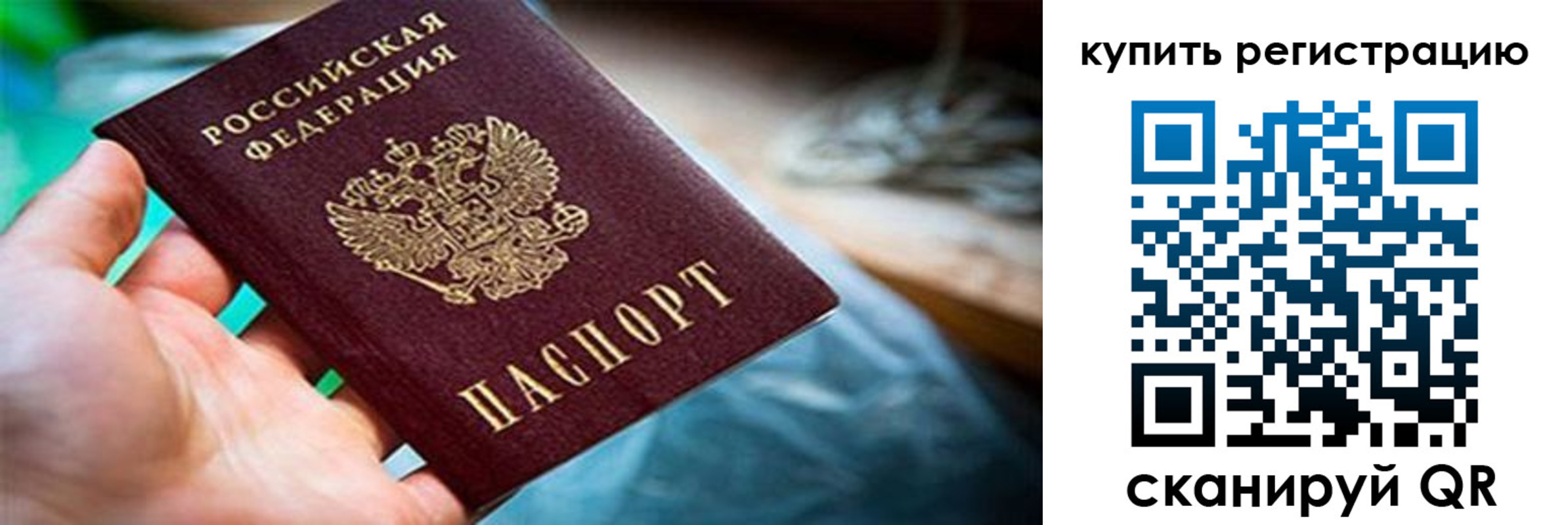 прописка для кредита в Ивдели