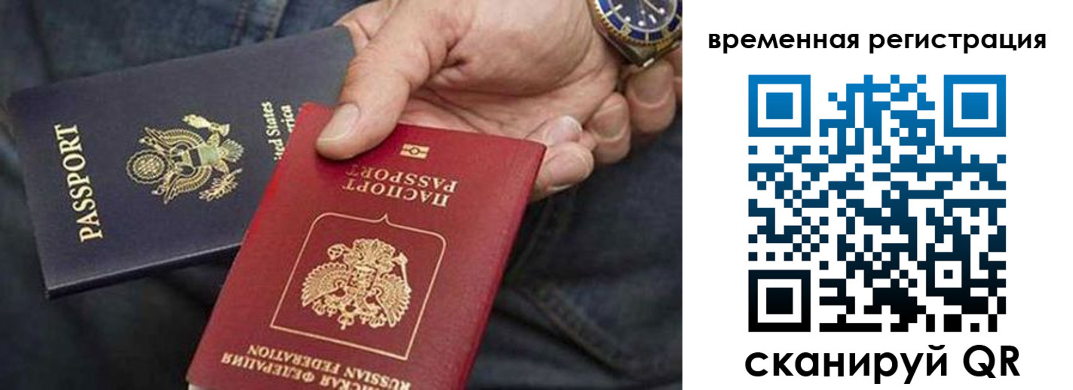 временная регистрация в квартире в Ивдели