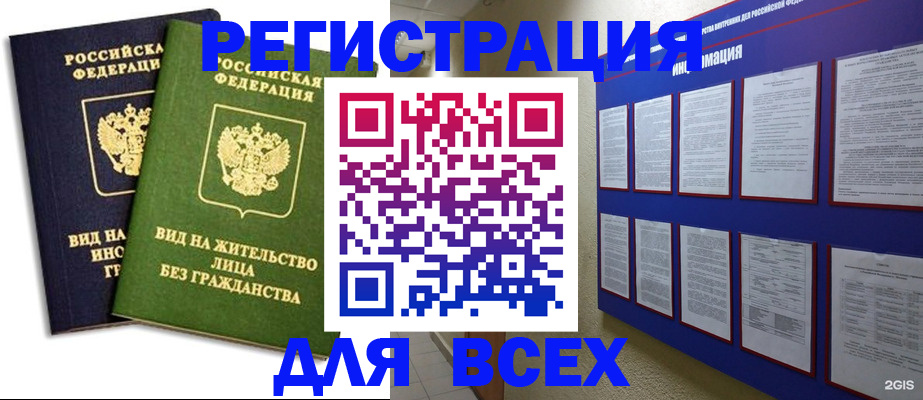 прописка для работы в Ивдели