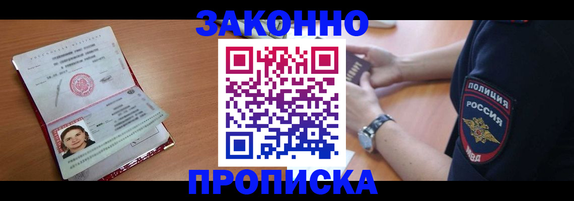 прописка для школы в Ивдели