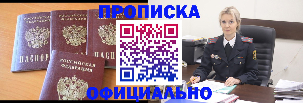 миграционный учет в Ивдели